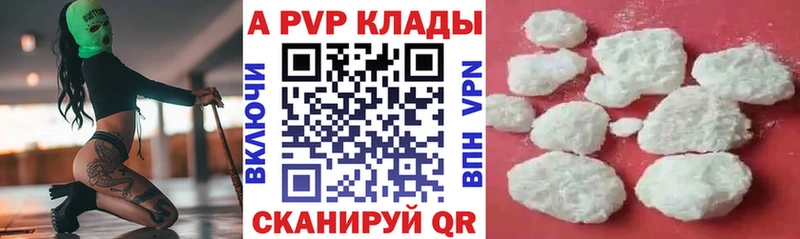 Alfa_PVP кристаллы  Батайск 