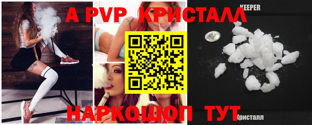 Alfa_PVP крисы CK  Вход с VPN  Батайск  Alfa_PVP Соль 