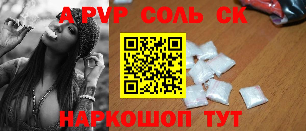 Alpha-PVP СК КРИС Батайск