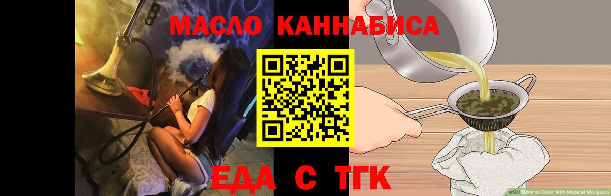 Еда ТГК конопля  Батайск 