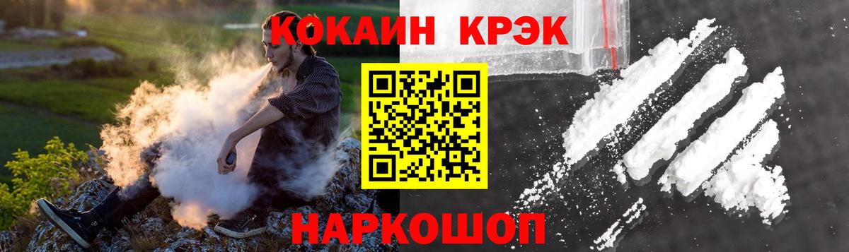 Кокаин Перу  КОКАИН  Кокаин 99%  Батайск 