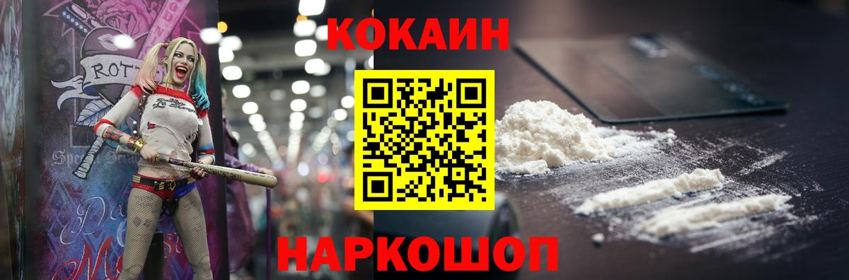 Cocaine Columbia  COCAIN FishScale  Батайск  Вход с VPN 