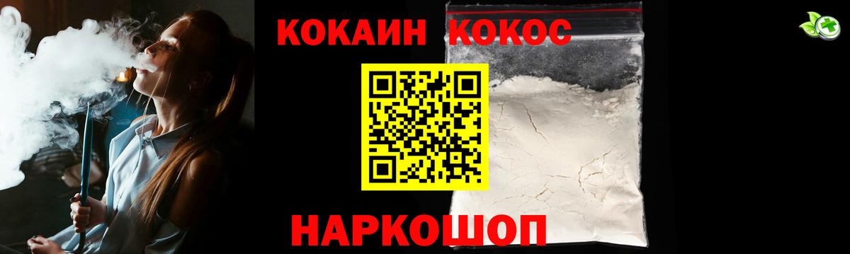КОКАИН 98% Батайск