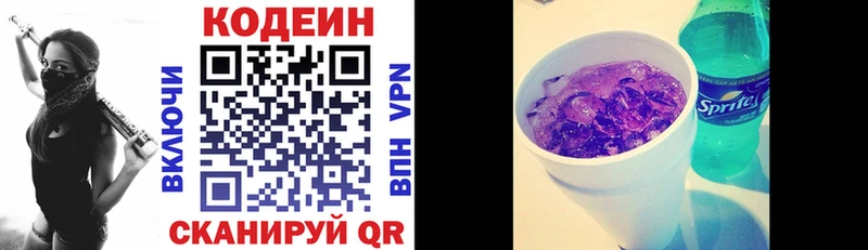 купить  цена  Батайск  OMG сайт  Кодеин напиток Lean (лин) 