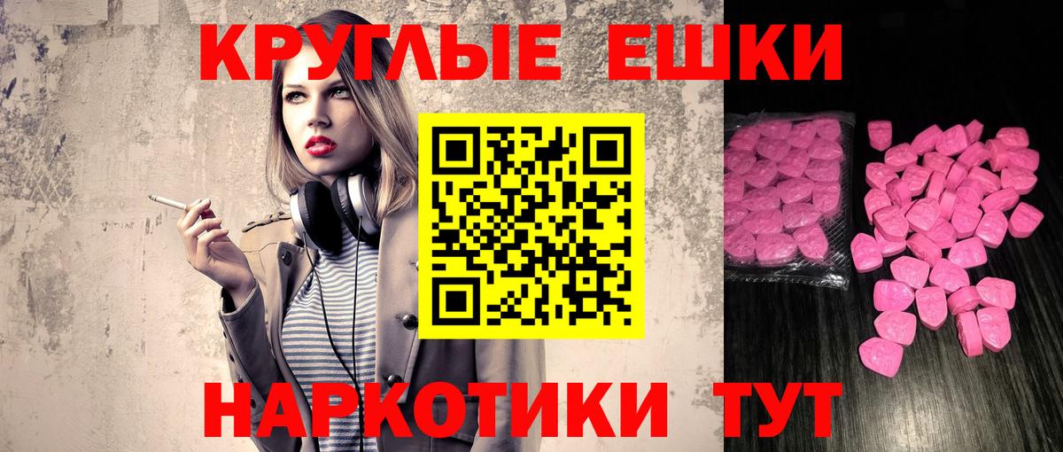 ЭКСТАЗИ MDMA  Вход с VPN  Экстази DUBAI  Ecstasy  Батайск 