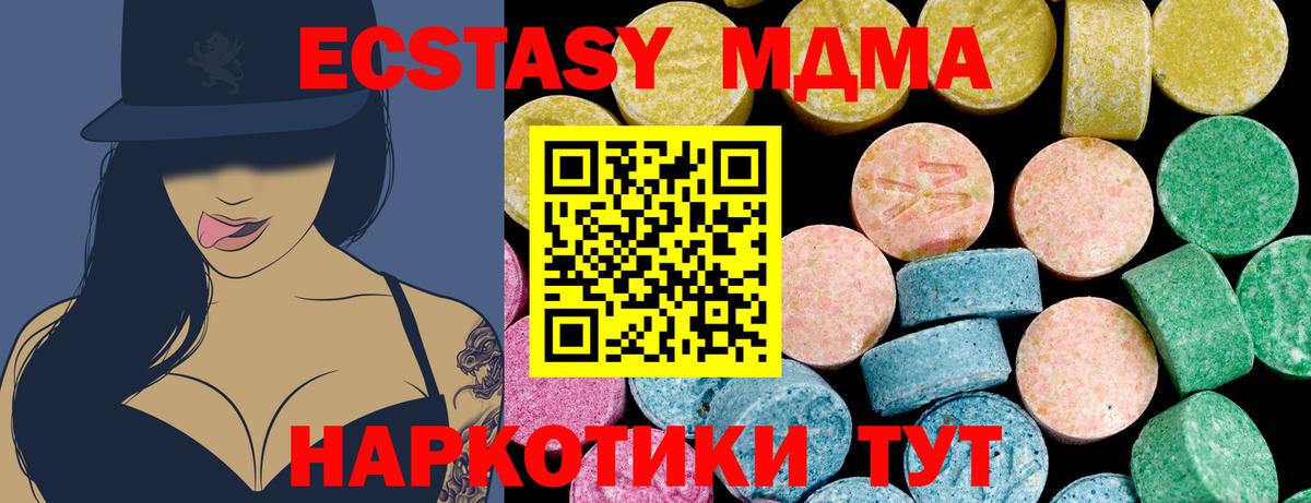 ЭКСТАЗИ 250 мг Батайск