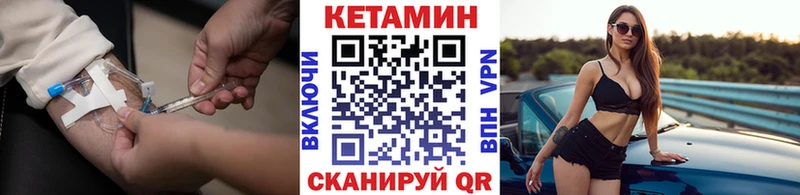 Кетамин ketamine  Батайск 