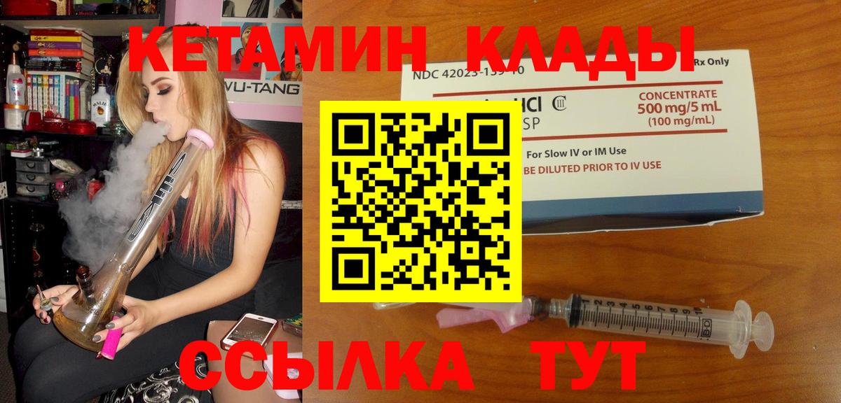 КЕТАМИН ketamine  Кетамин ketamine  Батайск  Вход с VPN 