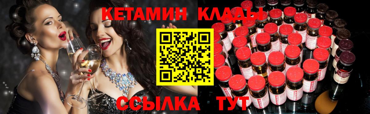 КЕТАМИН VHQ  Батайск  КЕТАМИН ketamine 