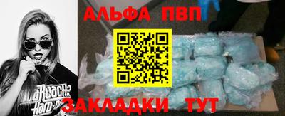 молекула духа Беслан