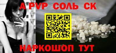 молекула духа Апшеронск