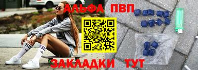 Альфа ПВП Будённовск