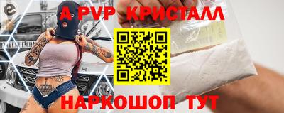 молекула духа Апшеронск