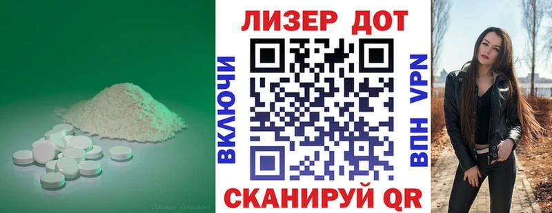 Лсд 25 экстази кислота  мега как зайти  дарк нет формула  Батайск 