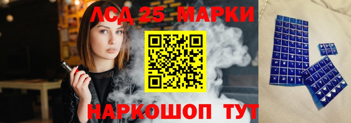 LSD-25 экстази кислота  LSD-25 экстази кислота  omg зеркало  Батайск 