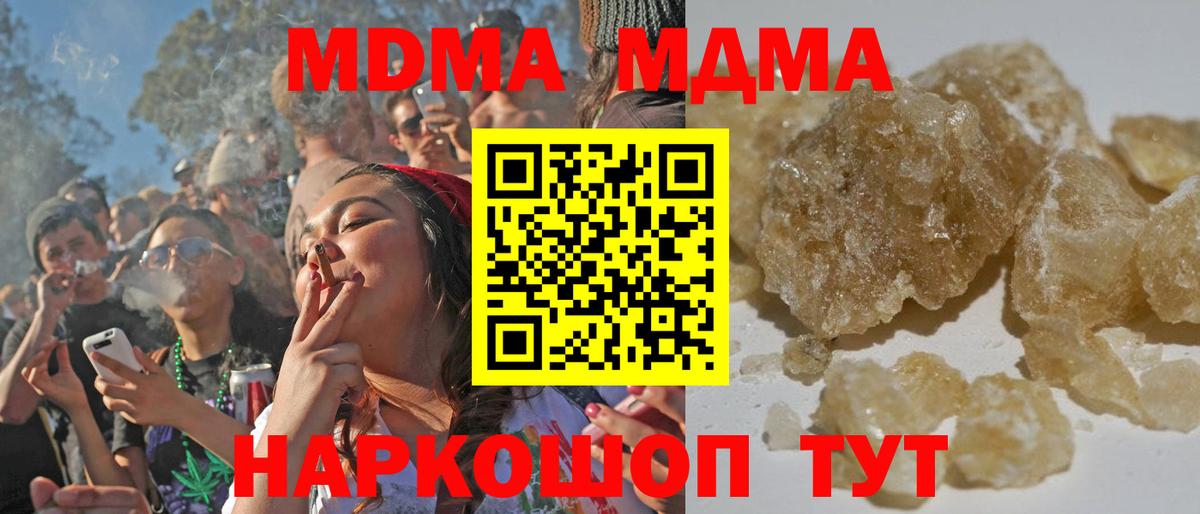 МДМА VHQ  MDMA  MDMA молли  Батайск 