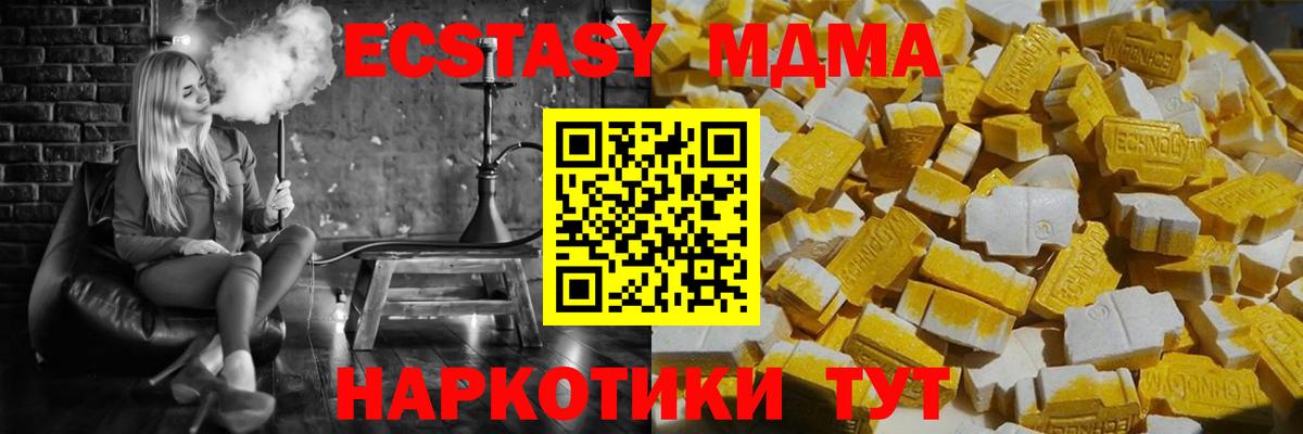 МДМА молли  MDMA  Вход с VPN  Батайск  МДМА молли 