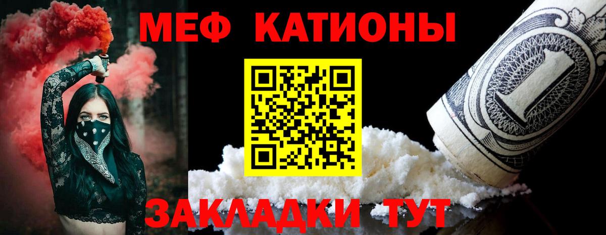 Меф мука Батайск