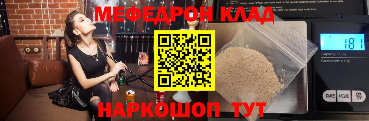 Меф  Батайск