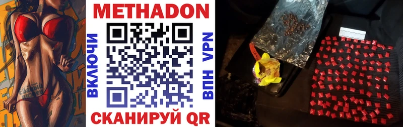 МЕТАДОН мёд  Батайск 