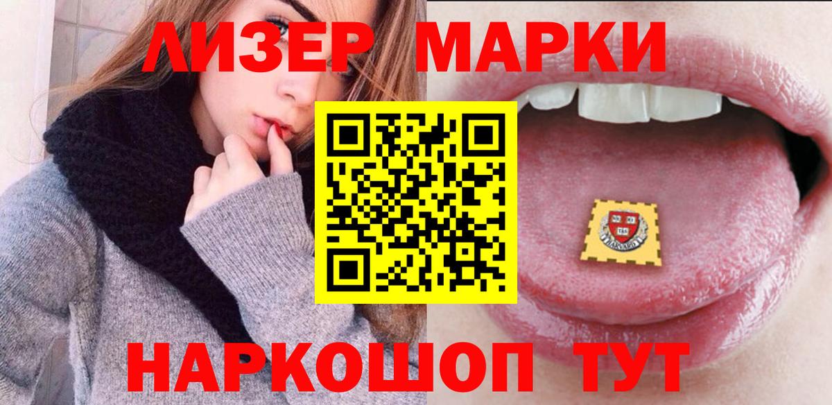 Марки 25I-NBOMe 1,5мг  Батайск  Марки 25I-NBOMe 1,5мг 