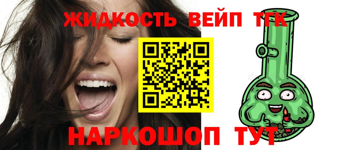 Дистиллят ТГК жижа Батайск