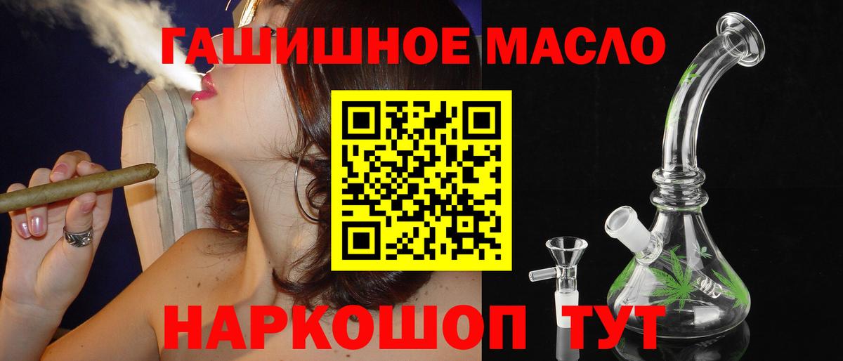 купить  сайты  Батайск  ТГК THC oil 