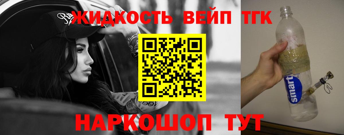 Батайск  ТГК гашишное масло  Вход с VPN 
